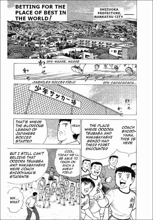 Page 1 Chapter 62 Captain Tsubasa: World Youth