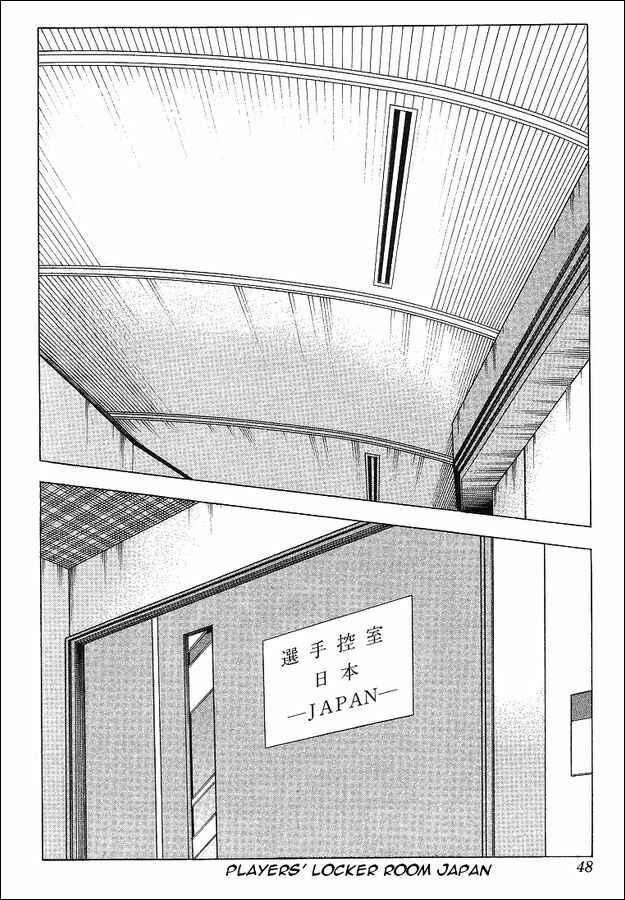Page 17 Chapter 62 Captain Tsubasa: World Youth