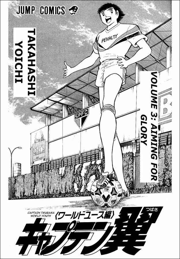 Page 1 Chapter 9 Captain Tsubasa: World Youth