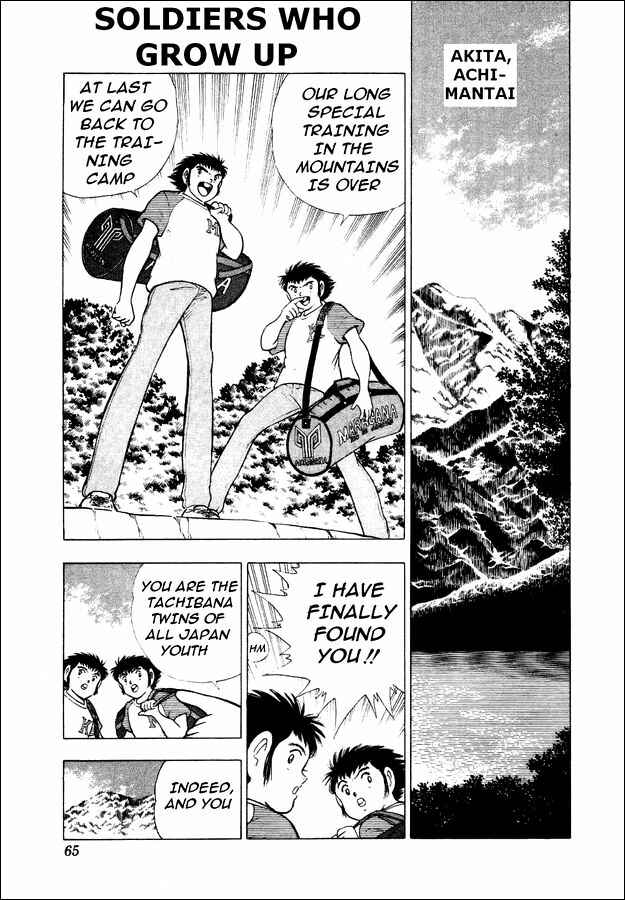Page 1 Chapter 29 Captain Tsubasa: World Youth