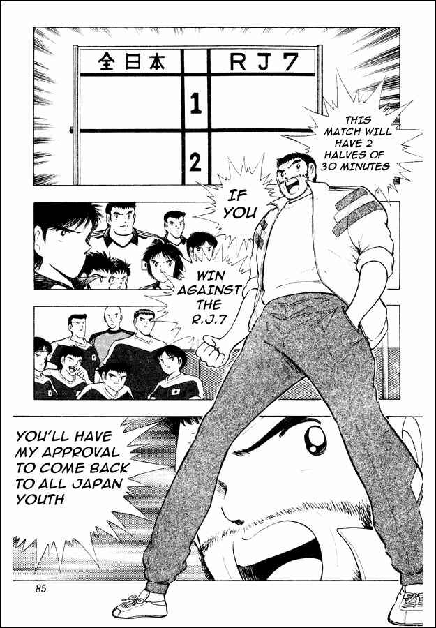 Page 19 Chapter 29 Captain Tsubasa: World Youth