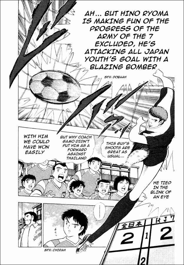 Page 42 Chapter 29 Captain Tsubasa: World Youth