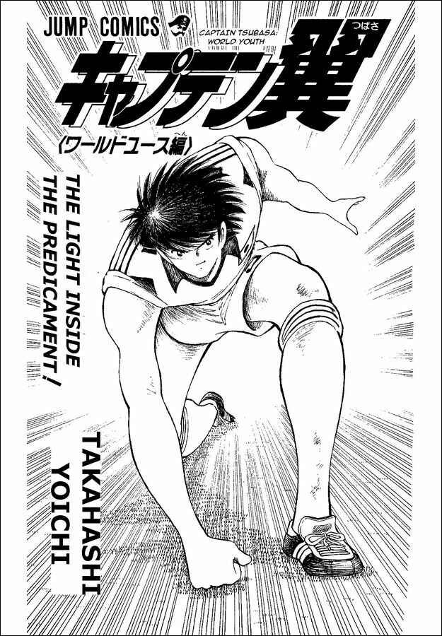 Page 1 Chapter 36 Captain Tsubasa: World Youth