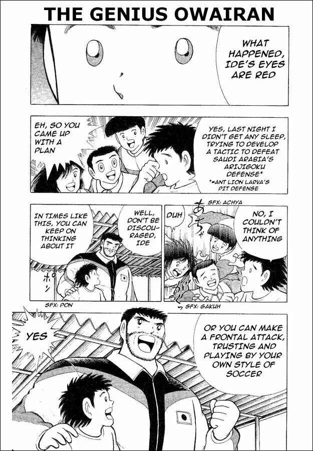 Page 1 Chapter 32 Captain Tsubasa: World Youth