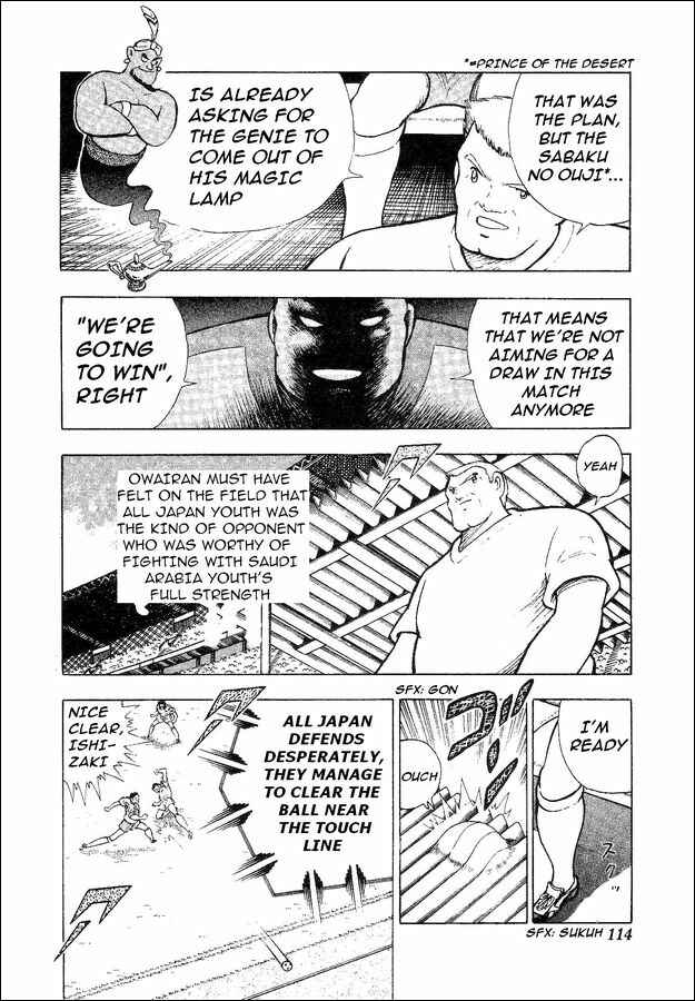 Page 52 Chapter 32 Captain Tsubasa: World Youth