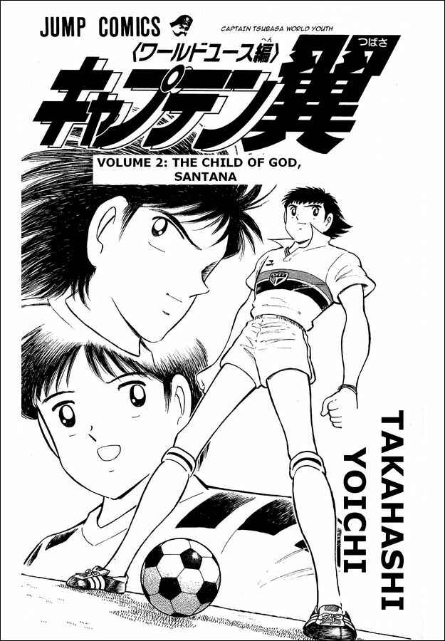 Page 1 Chapter 7 Captain Tsubasa: World Youth