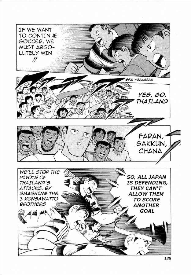 Page 10 Chapter 26 Captain Tsubasa: World Youth