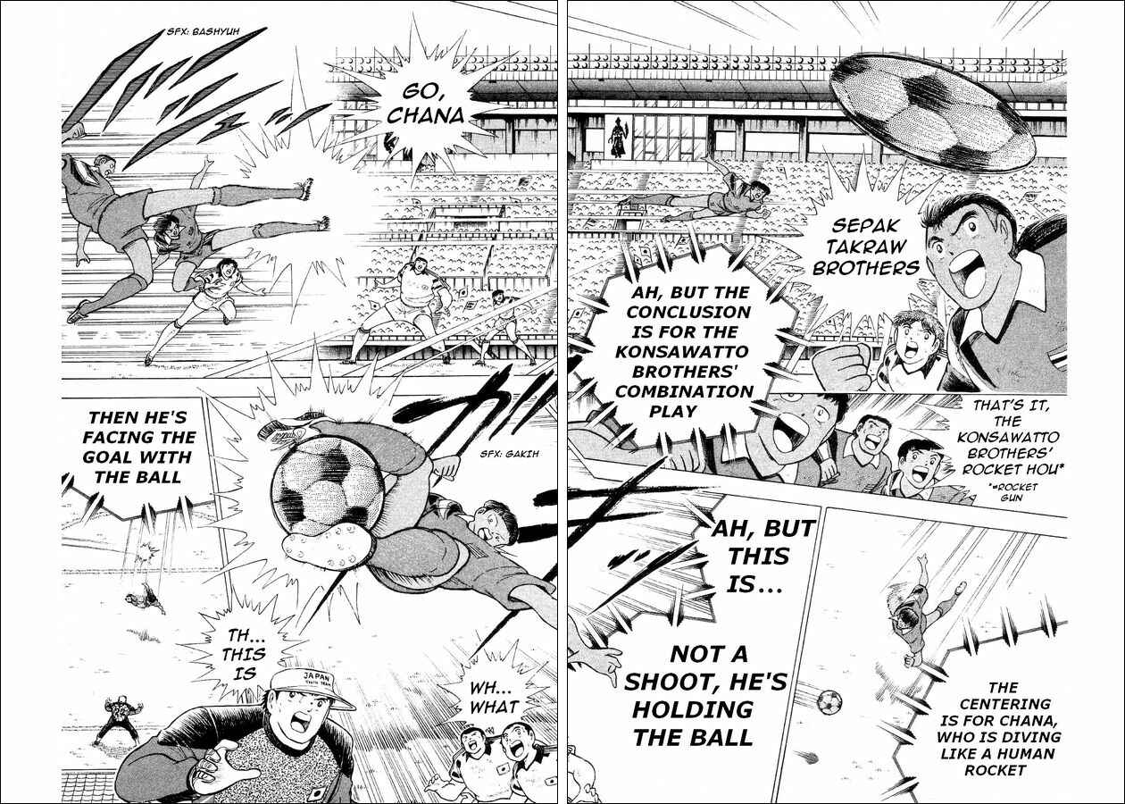 Page 12 Chapter 26 Captain Tsubasa: World Youth