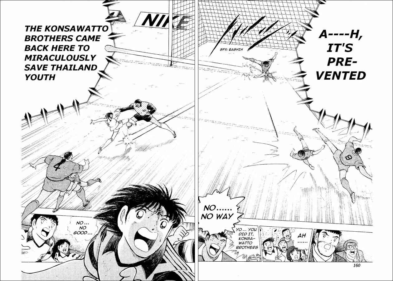 Page 25 Chapter 26 Captain Tsubasa: World Youth