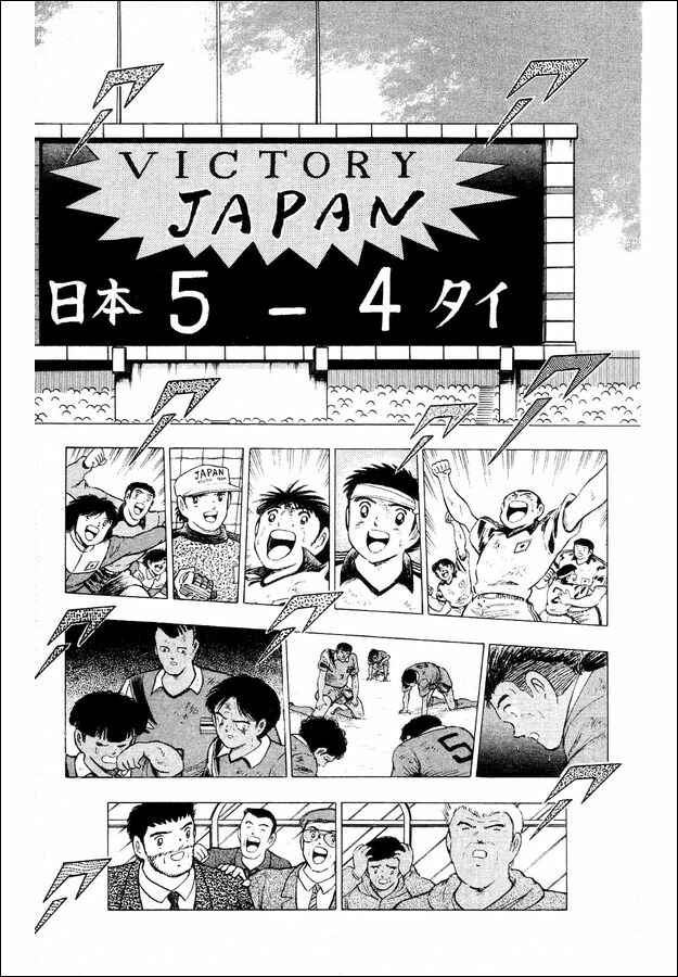Page 39 Chapter 26 Captain Tsubasa: World Youth