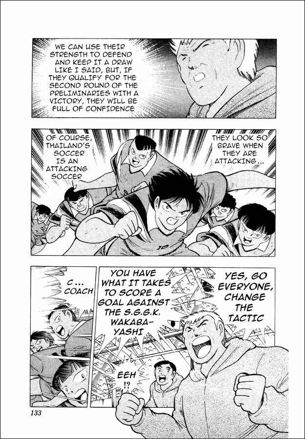 Page 7 Chapter 26 Captain Tsubasa: World Youth