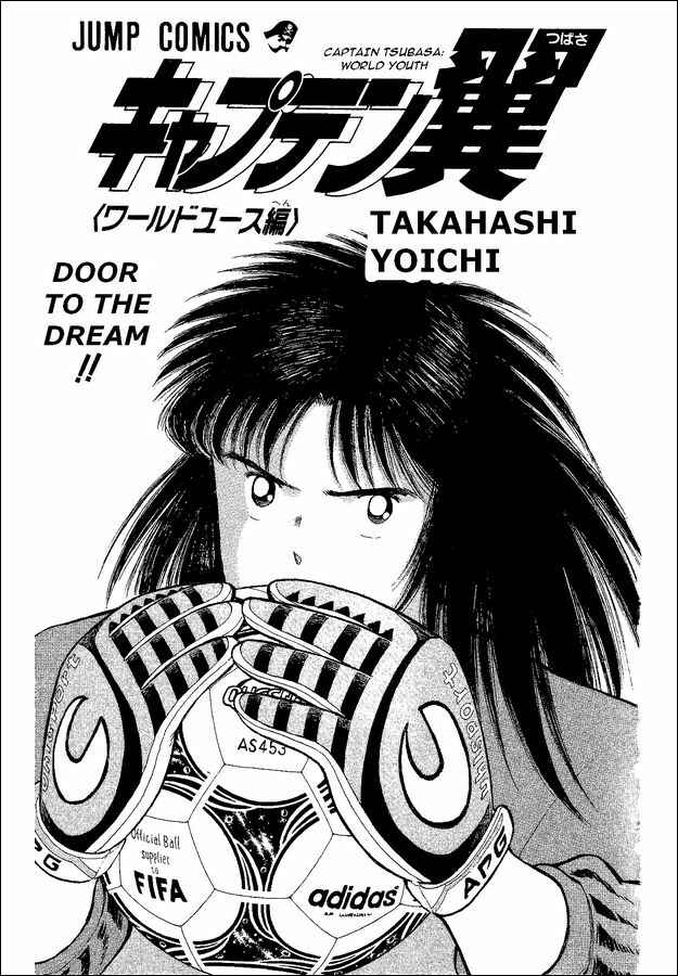 Page 1 Chapter 38 Captain Tsubasa: World Youth