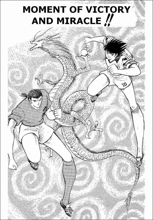 Page 2 Chapter 38 Captain Tsubasa: World Youth