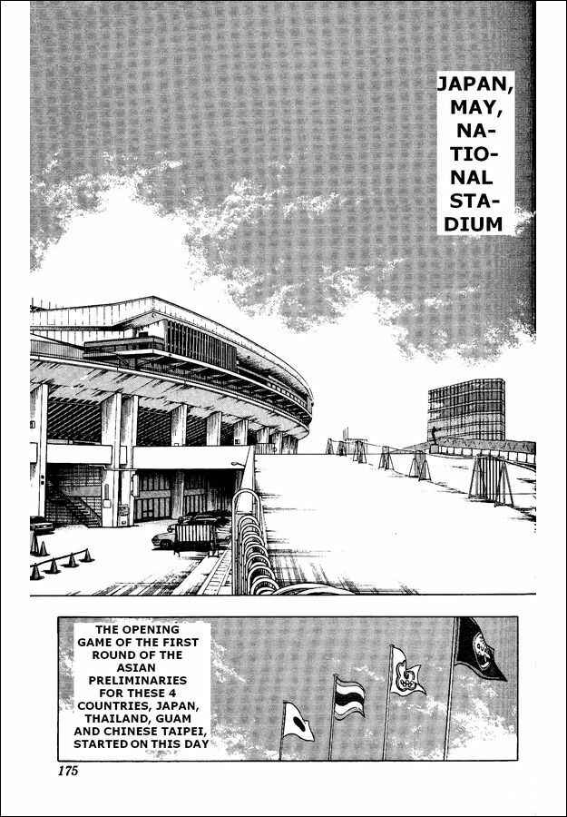 Page 16 Chapter 19 Captain Tsubasa: World Youth