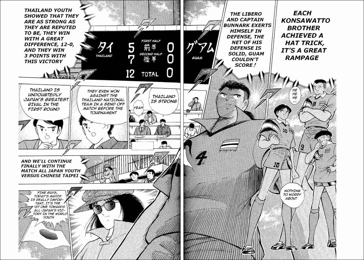 Page 18 Chapter 19 Captain Tsubasa: World Youth