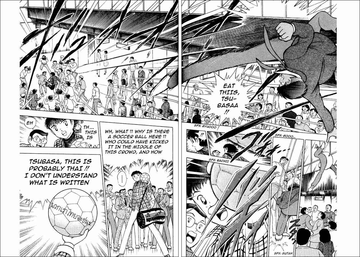 Page 7 Chapter 19 Captain Tsubasa: World Youth
