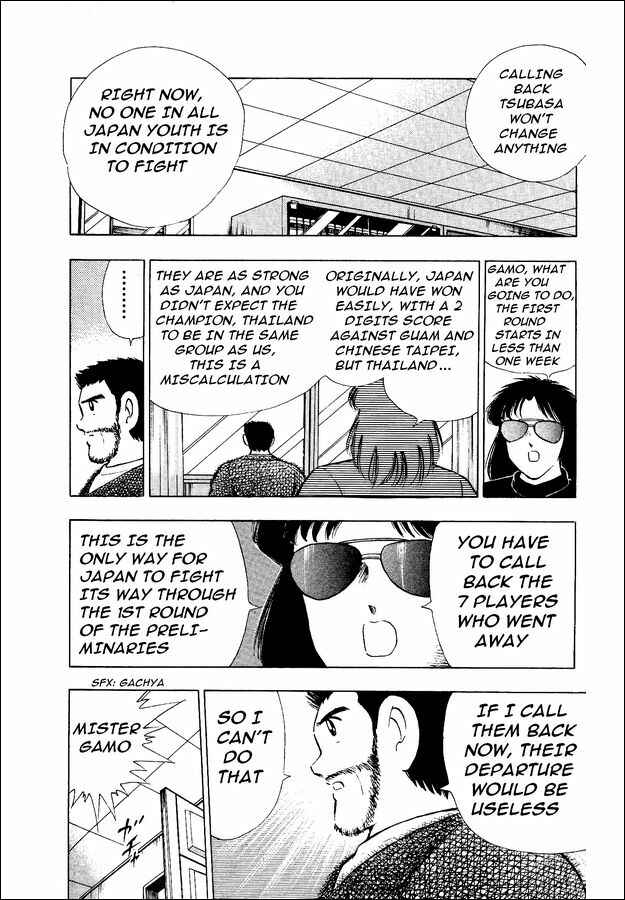 Page 8 Chapter 19 Captain Tsubasa: World Youth
