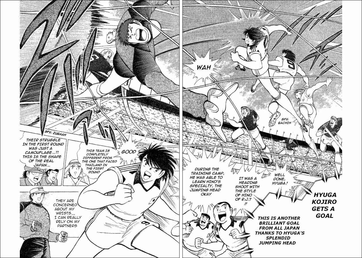Page 12 Chapter 31 Captain Tsubasa: World Youth