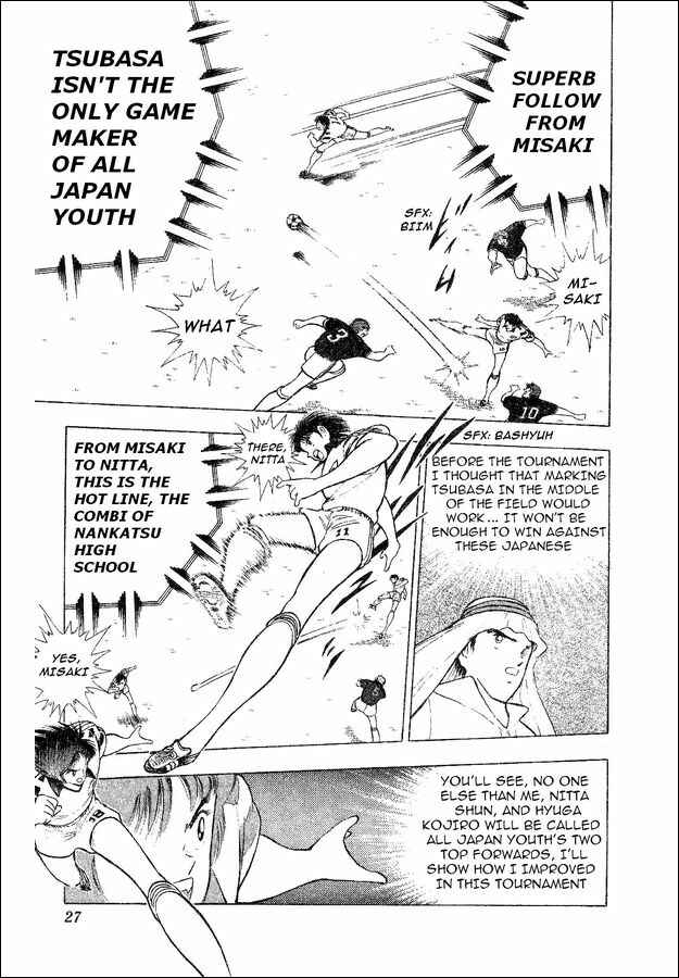 Page 14 Chapter 31 Captain Tsubasa: World Youth