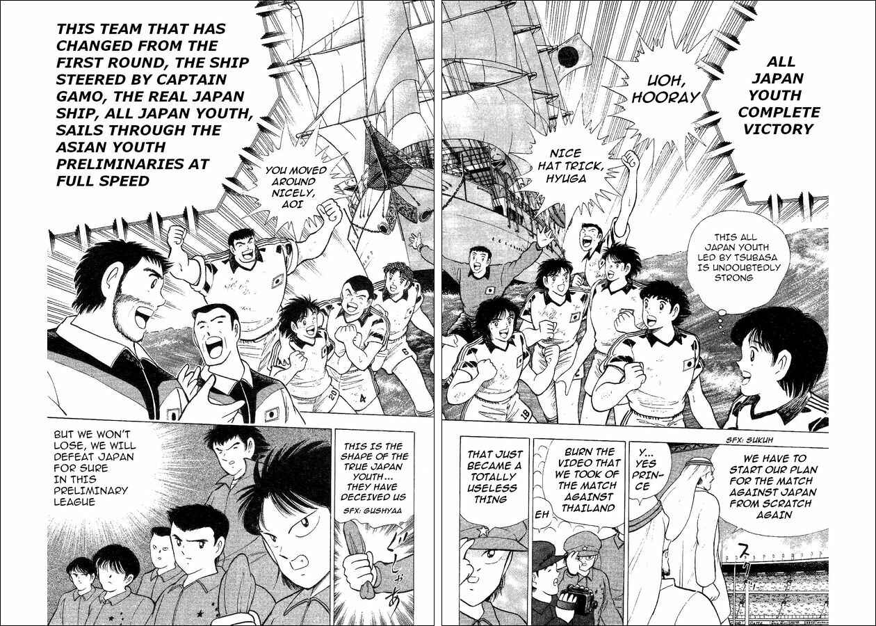 Page 18 Chapter 31 Captain Tsubasa: World Youth
