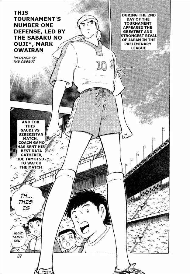 Page 21 Chapter 31 Captain Tsubasa: World Youth