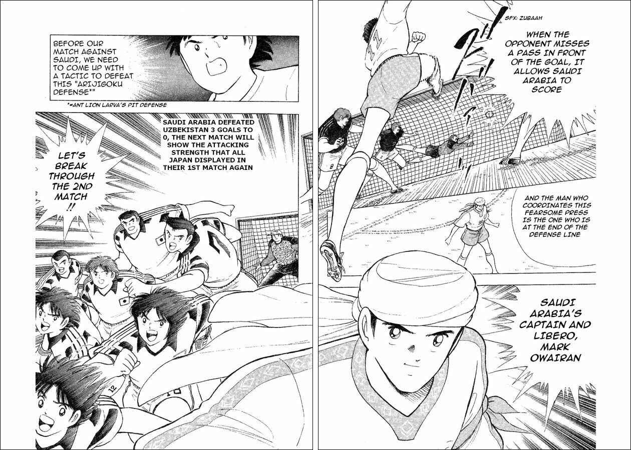 Page 23 Chapter 31 Captain Tsubasa: World Youth