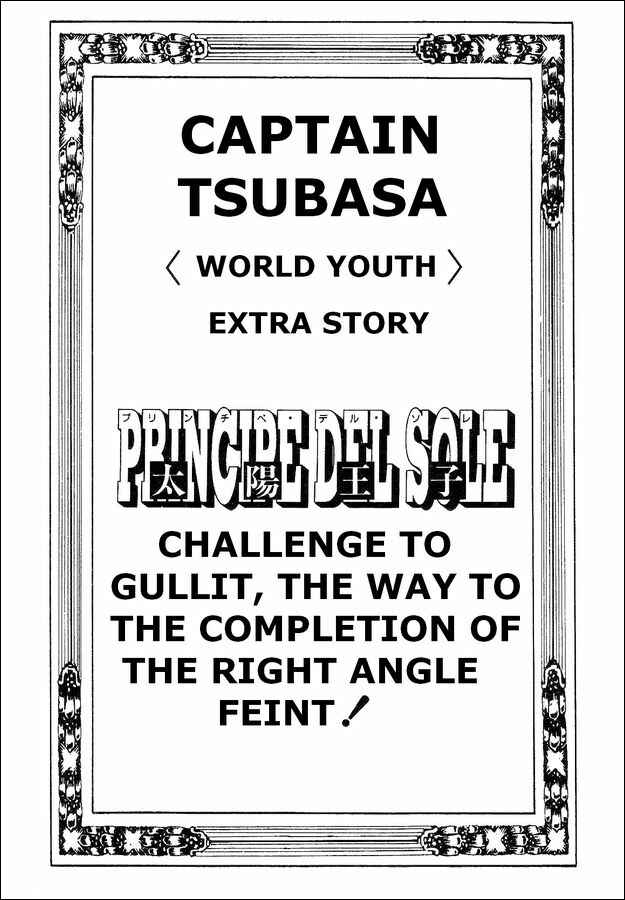 Page 1 Chapter 33.5 Captain Tsubasa: World Youth