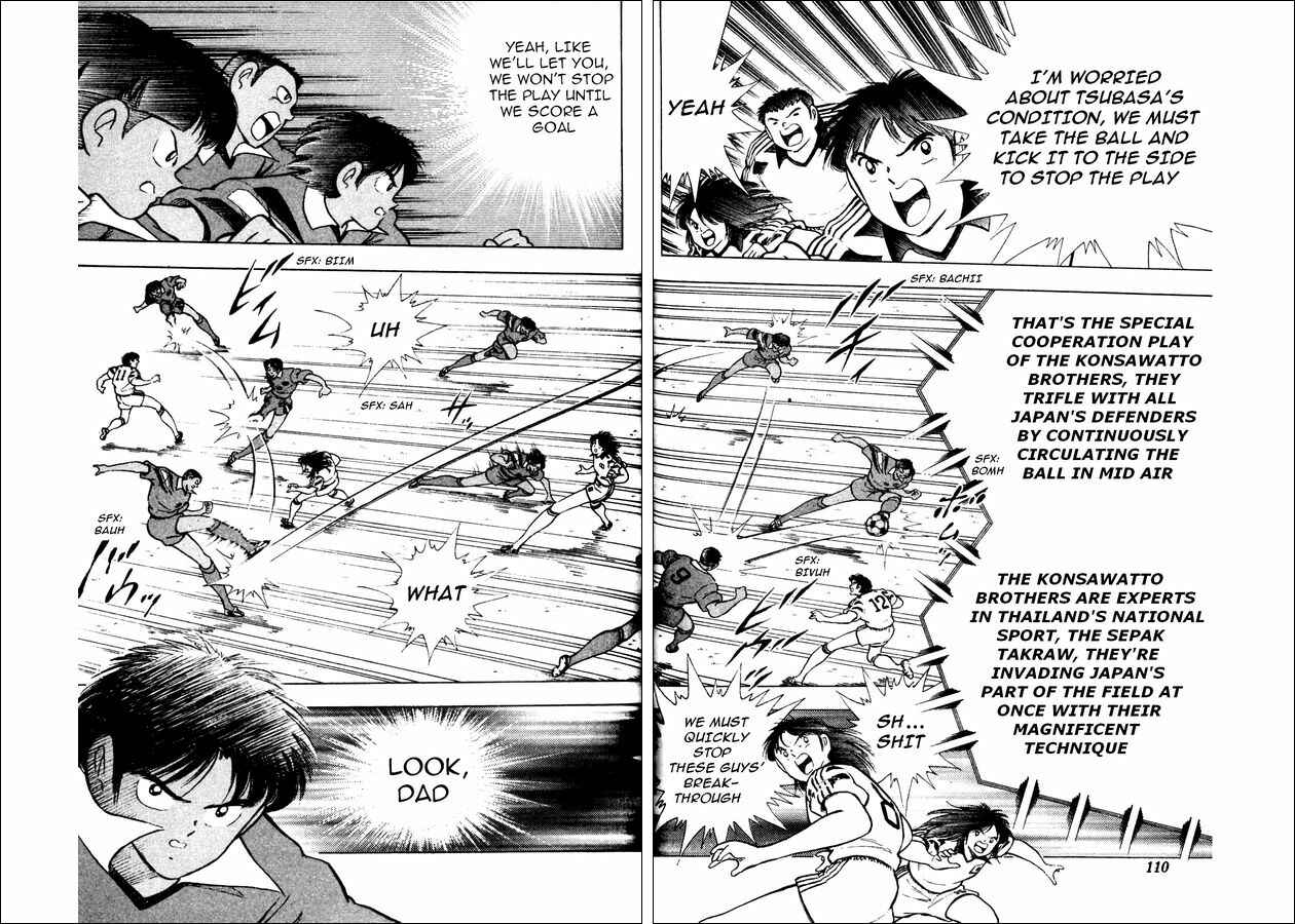 Page 17 Chapter 22 Captain Tsubasa: World Youth