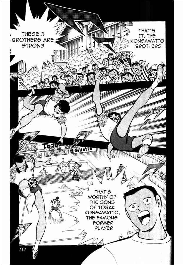 Page 19 Chapter 22 Captain Tsubasa: World Youth