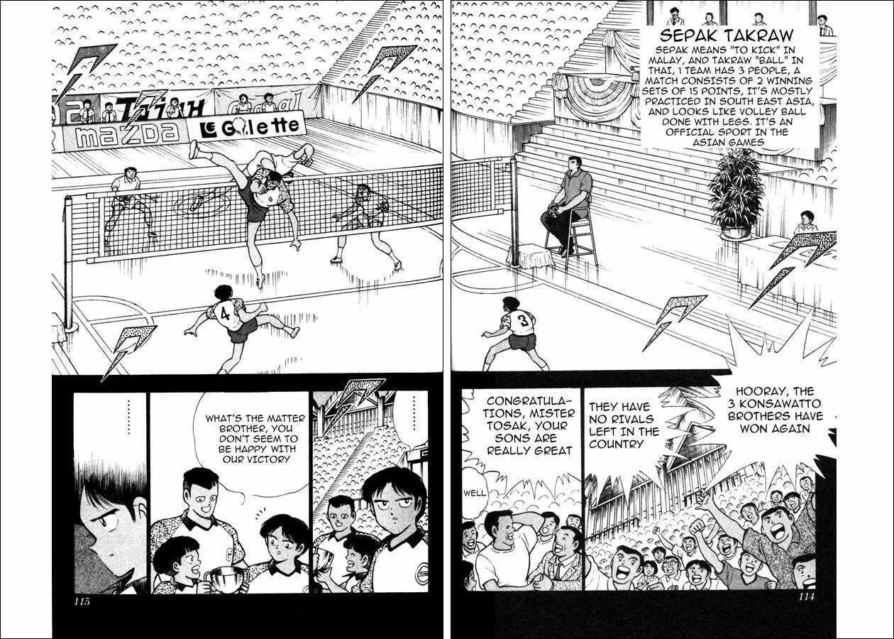 Page 20 Chapter 22 Captain Tsubasa: World Youth