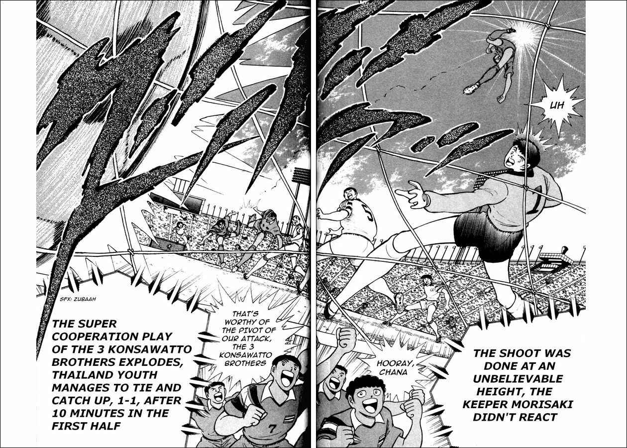 Page 27 Chapter 22 Captain Tsubasa: World Youth