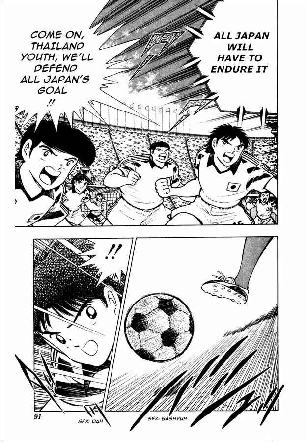 Page 3 Chapter 22 Captain Tsubasa: World Youth