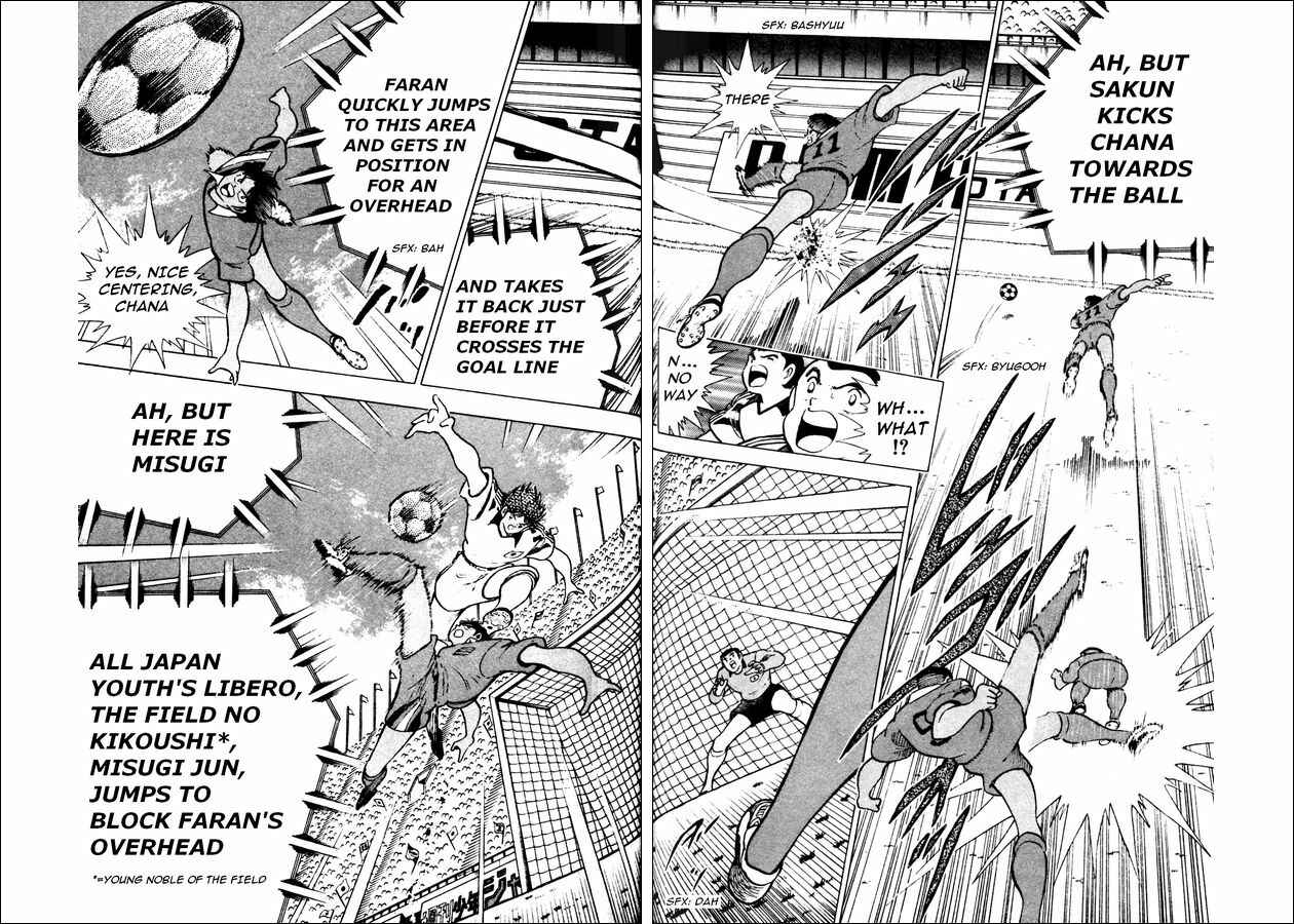 Page 40 Chapter 22 Captain Tsubasa: World Youth
