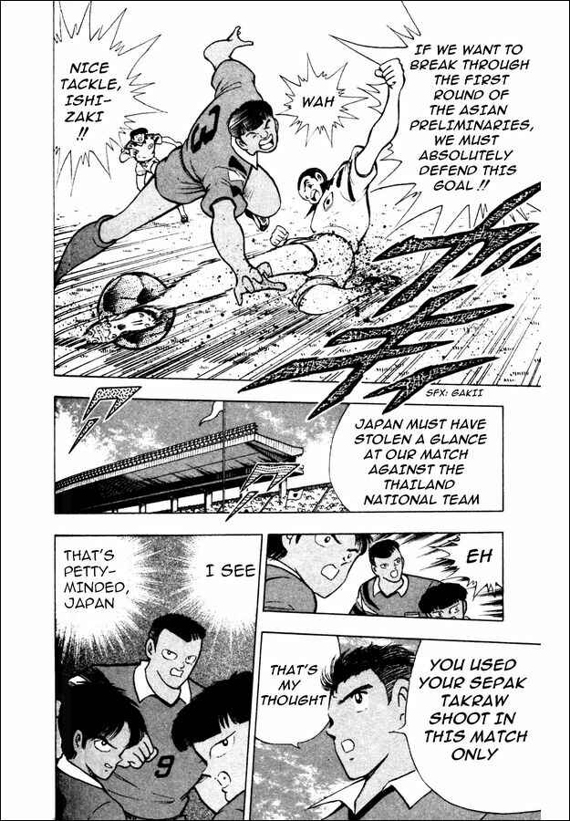 Page 6 Chapter 22 Captain Tsubasa: World Youth