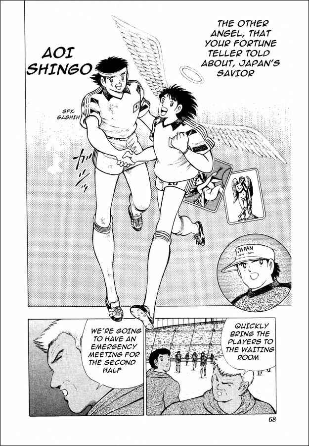 Page 15 Chapter 25 Captain Tsubasa: World Youth