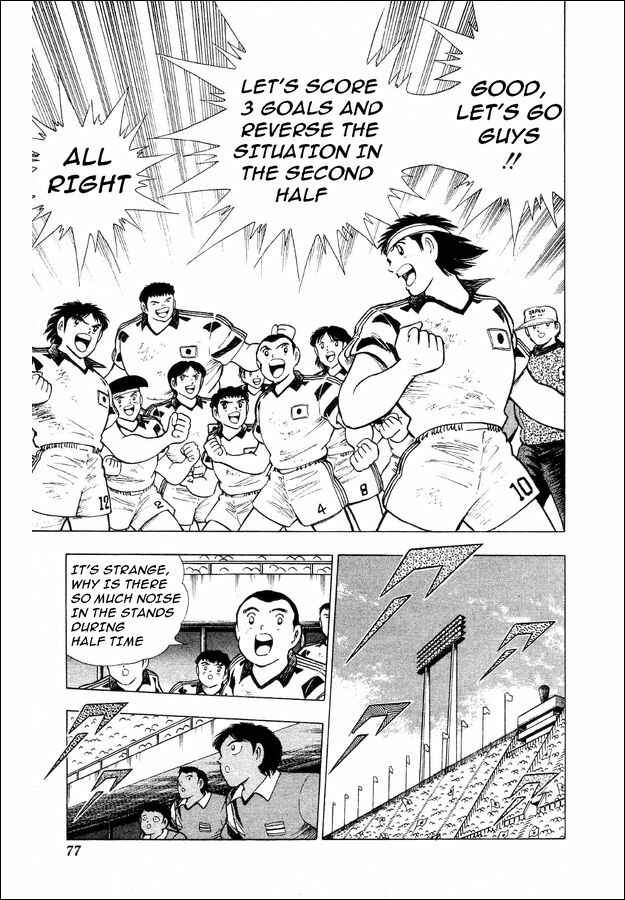 Page 23 Chapter 25 Captain Tsubasa: World Youth