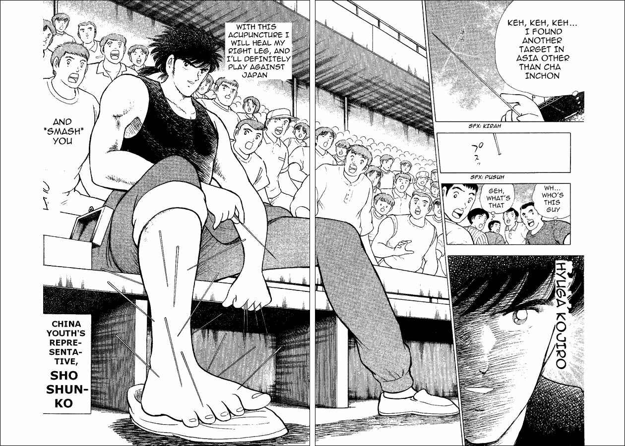 Page 39 Chapter 34 Captain Tsubasa: World Youth