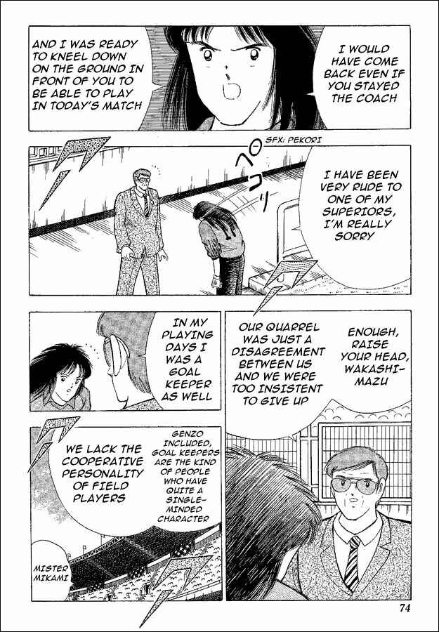 Page 7 Chapter 40 Captain Tsubasa: World Youth