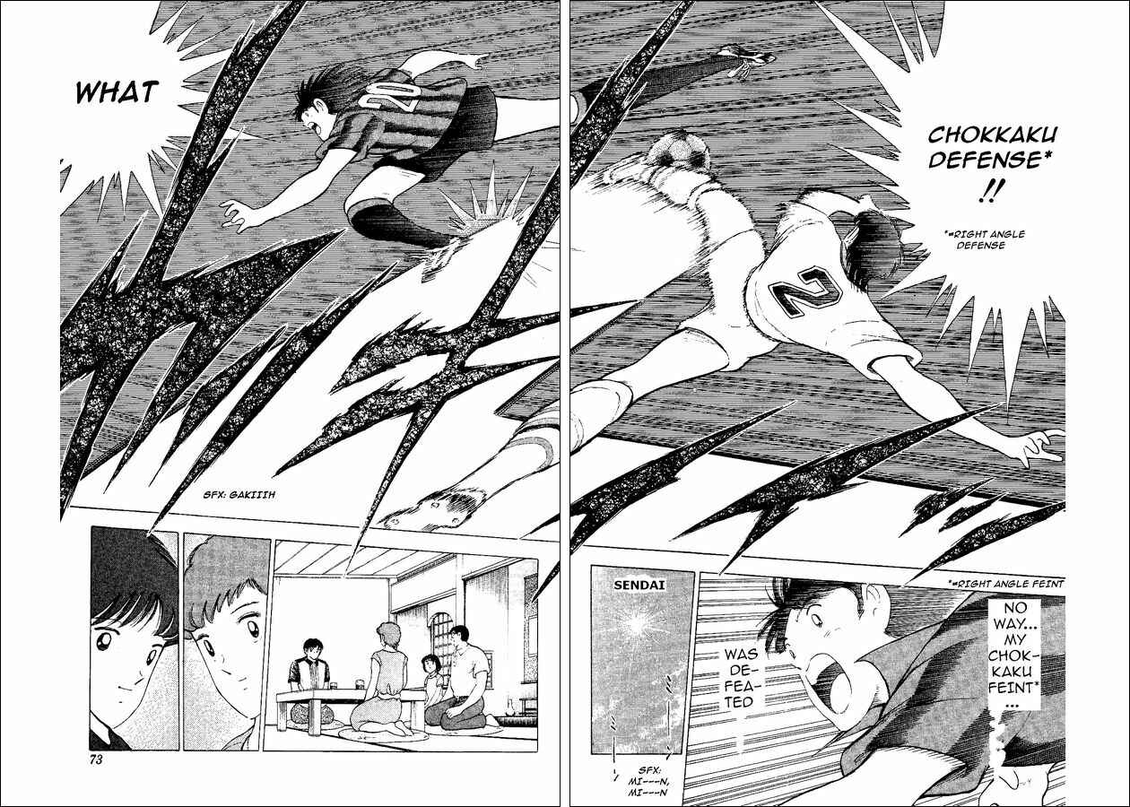 Page 11 Chapter 47 Captain Tsubasa: World Youth