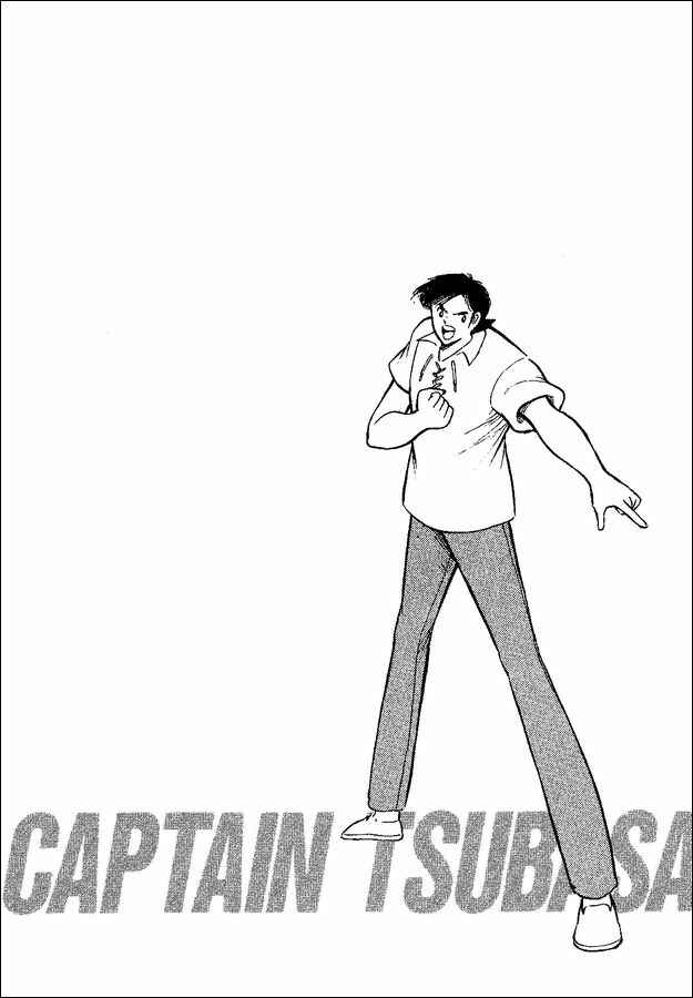 Page 32 Chapter 47 Captain Tsubasa: World Youth