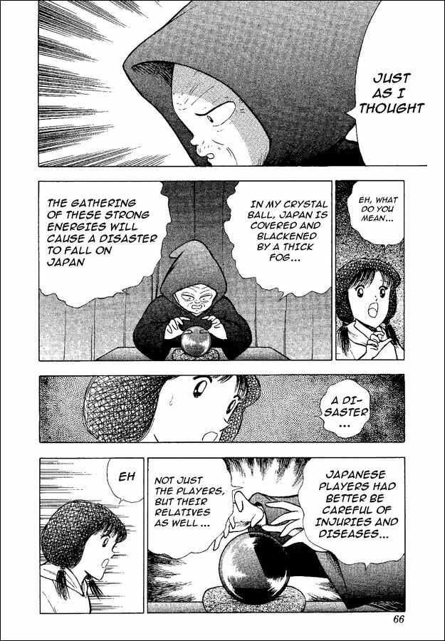Page 5 Chapter 47 Captain Tsubasa: World Youth