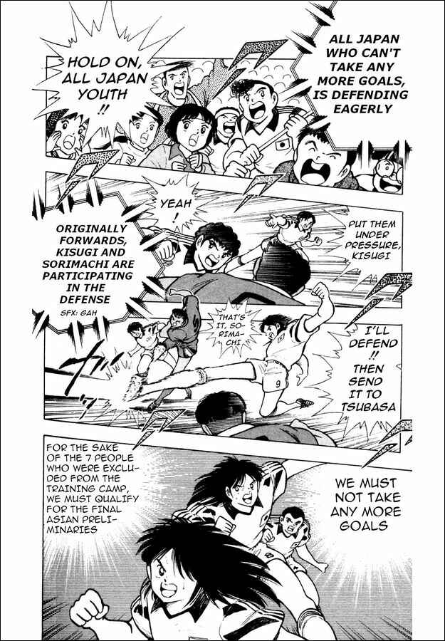 Page 12 Chapter 23 Captain Tsubasa: World Youth