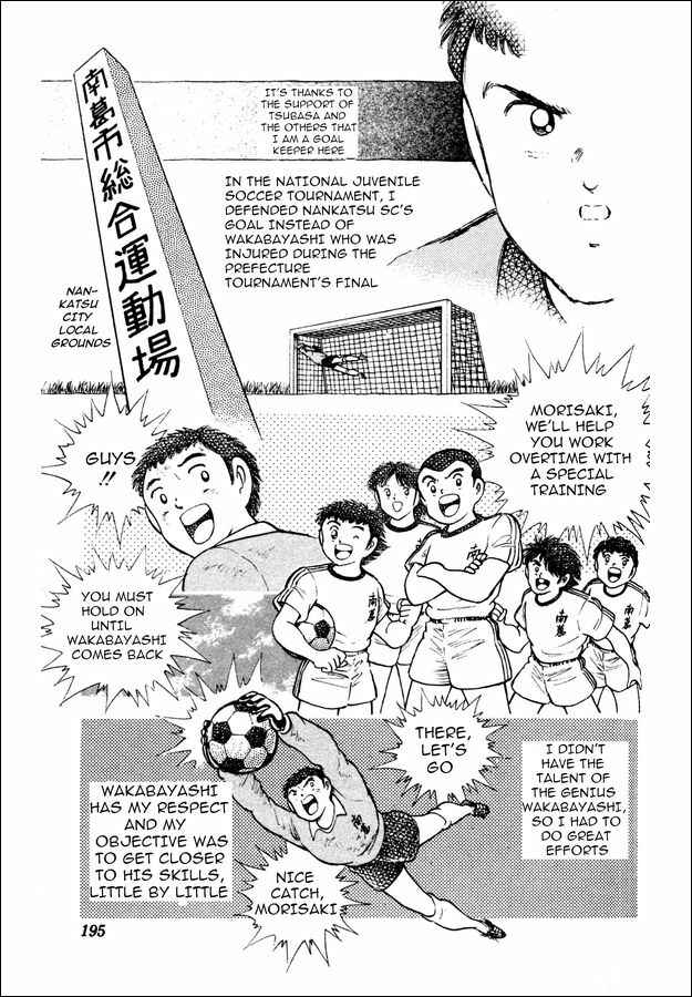 Page 36 Chapter 23 Captain Tsubasa: World Youth