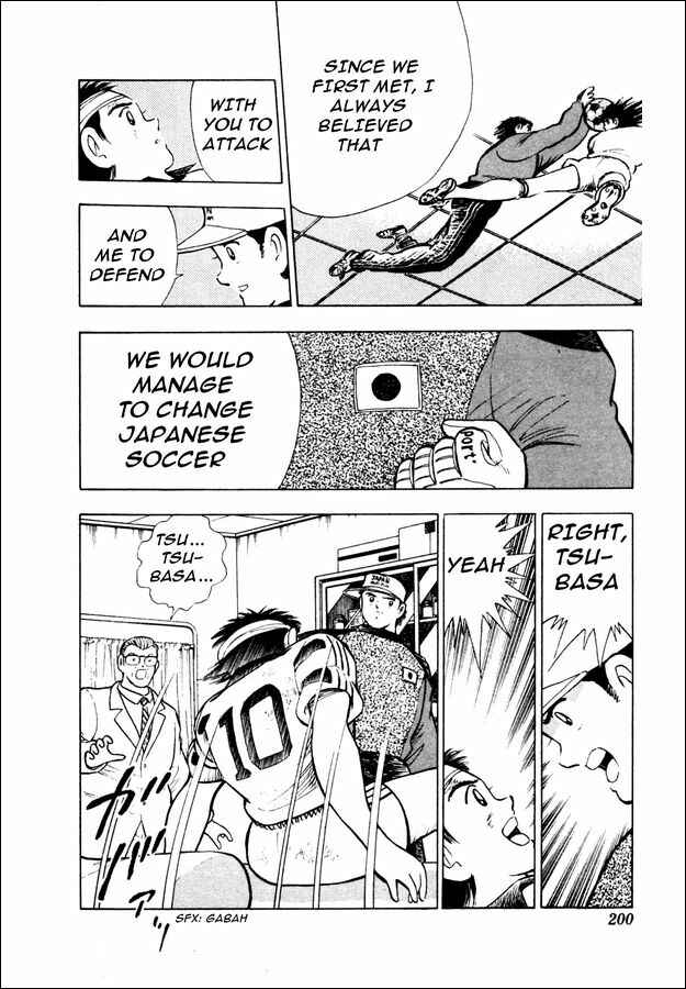 Page 41 Chapter 23 Captain Tsubasa: World Youth