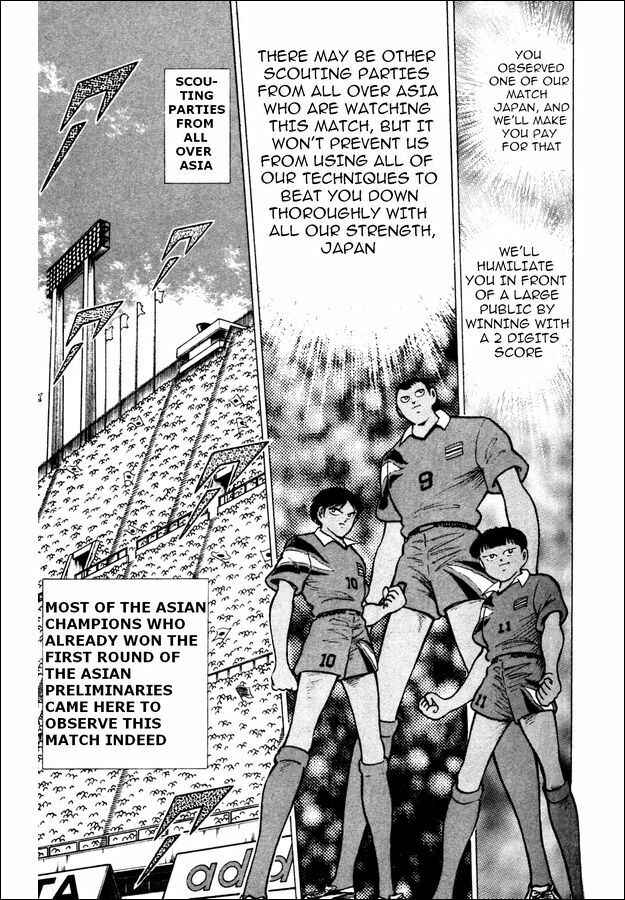 Page 6 Chapter 23 Captain Tsubasa: World Youth