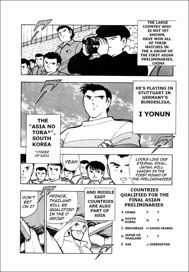 Page 7 Chapter 23 Captain Tsubasa: World Youth