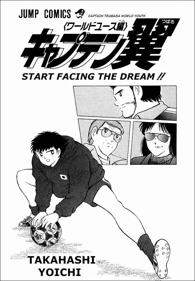 Page 1 Chapter 15 Captain Tsubasa: World Youth
