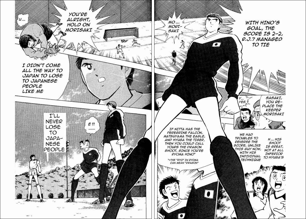 Page 25 Chapter 15 Captain Tsubasa: World Youth
