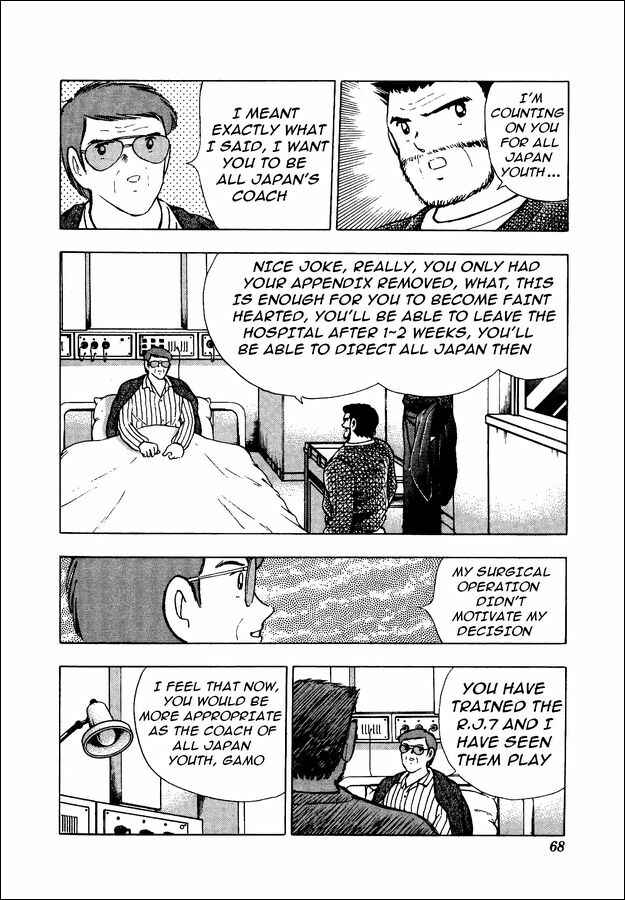 Page 43 Chapter 15 Captain Tsubasa: World Youth