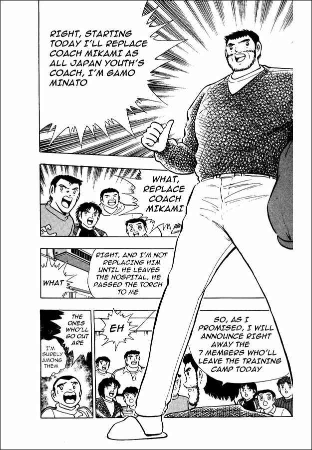 Page 51 Chapter 15 Captain Tsubasa: World Youth